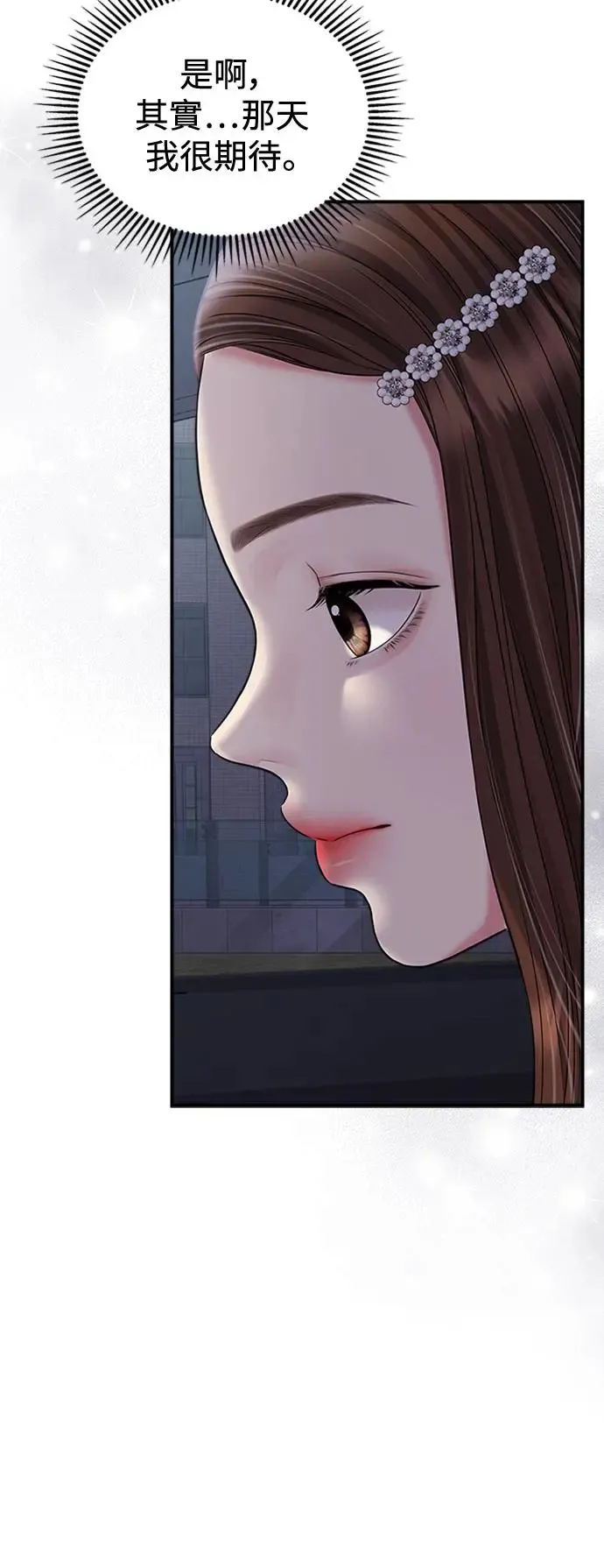 第133话 第16页