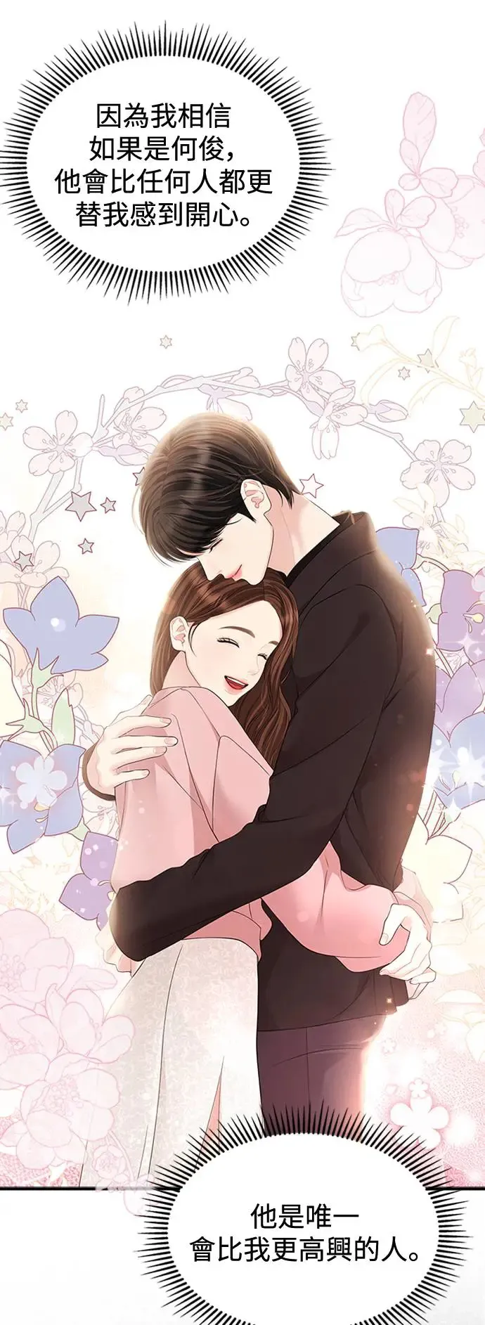 第133话 第17页
