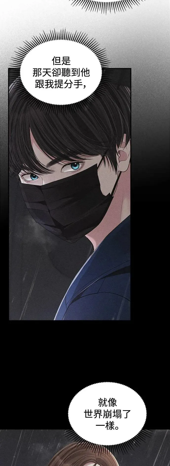 第133话 第18页