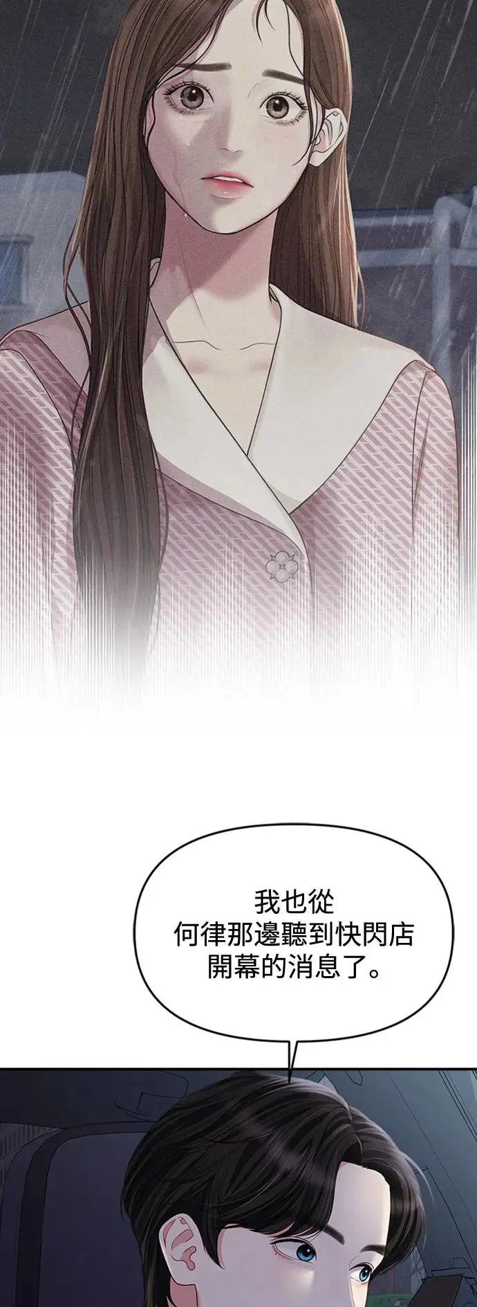 第133话 第19页