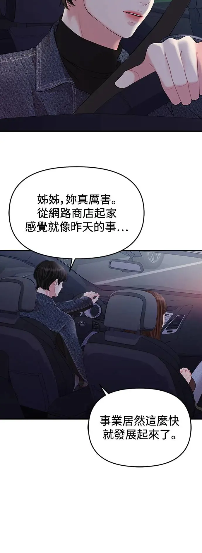 第133话 第20页