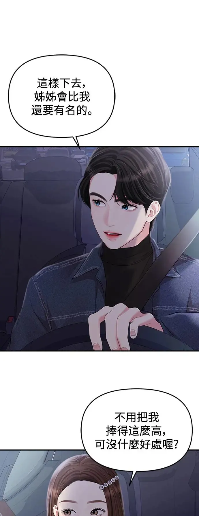 第133话 第21页