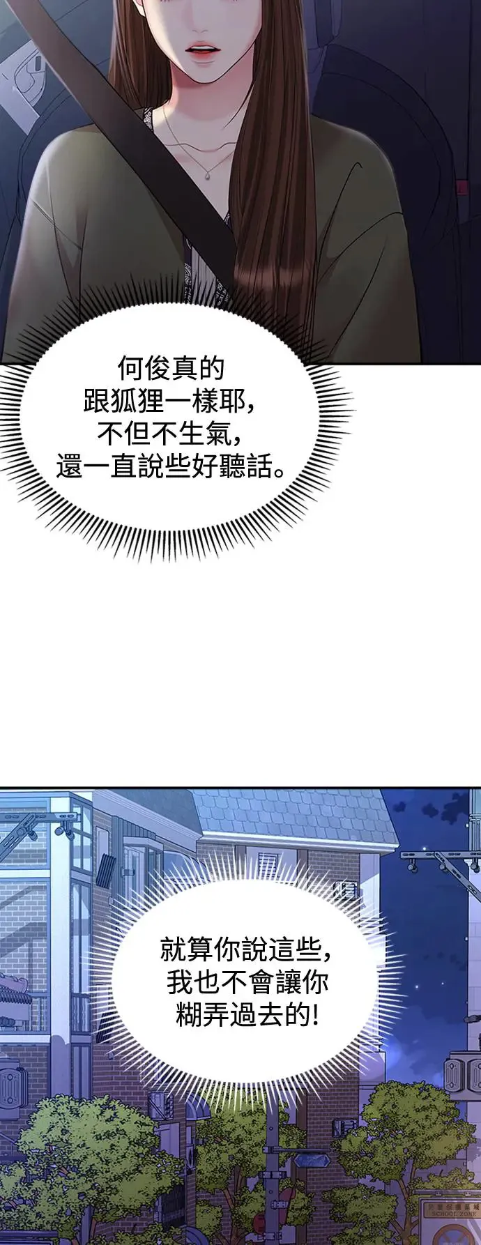 第133话 第22页