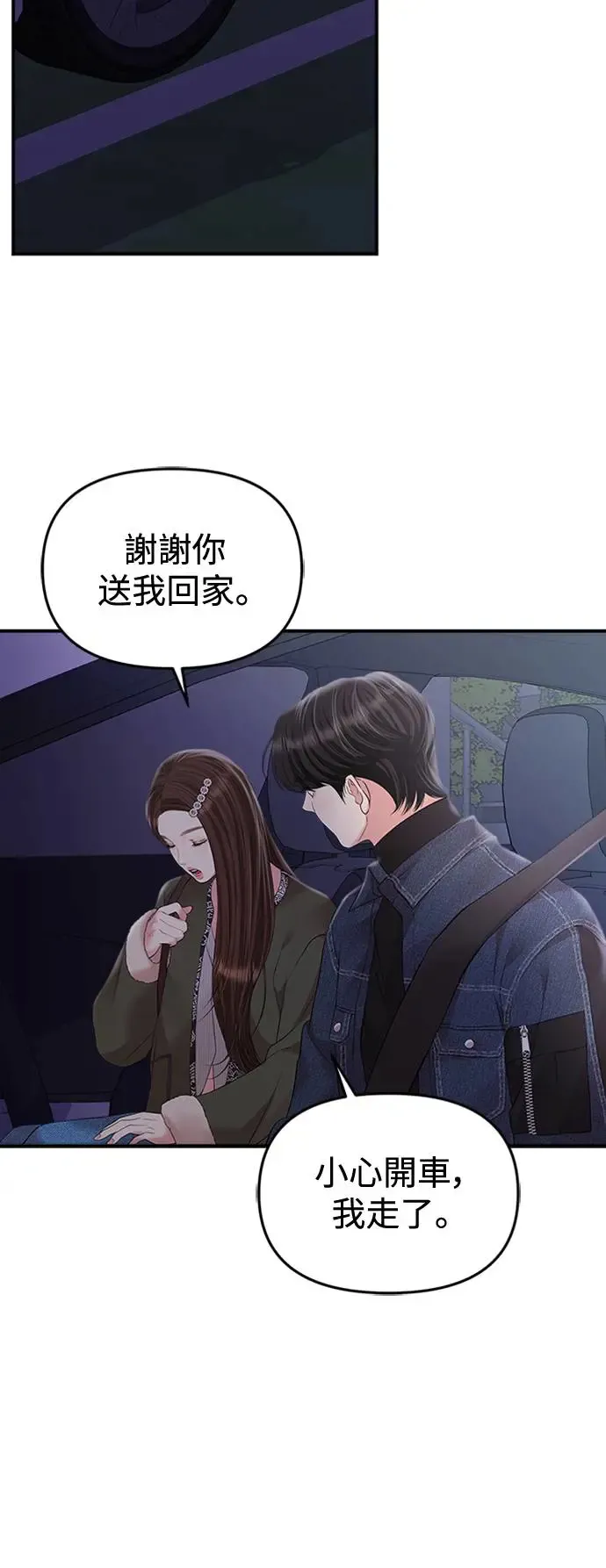 第133话 第24页