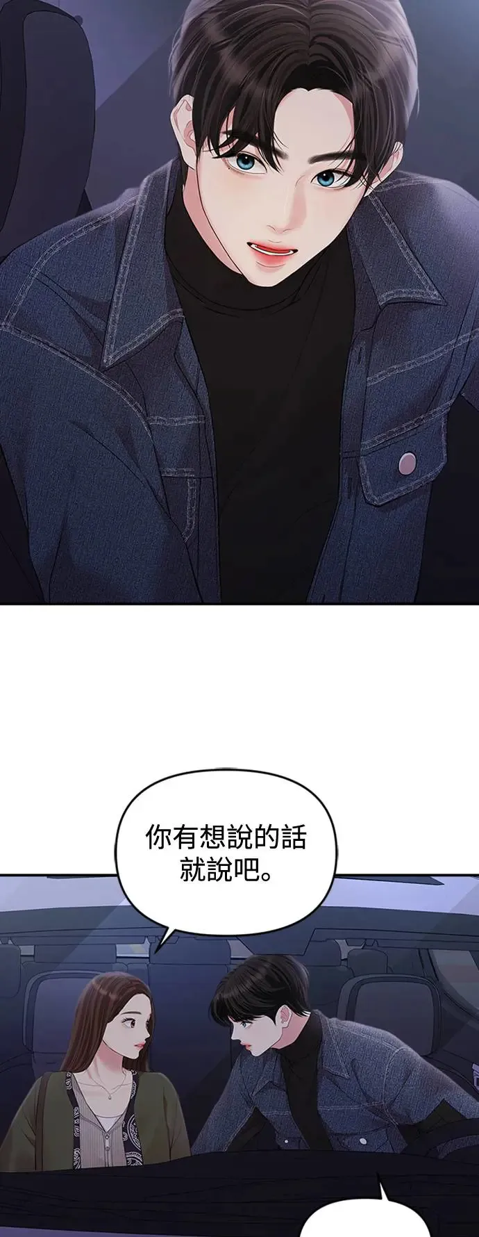 第133话 第26页