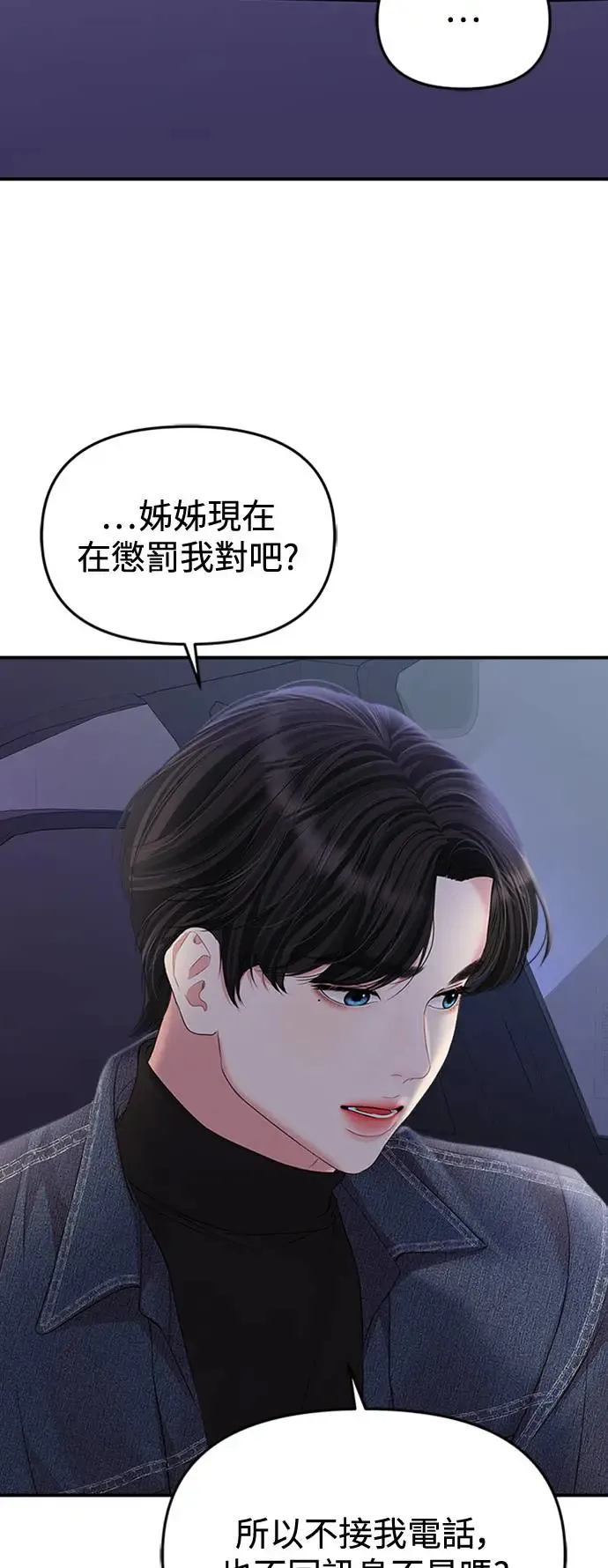第133话 第27页