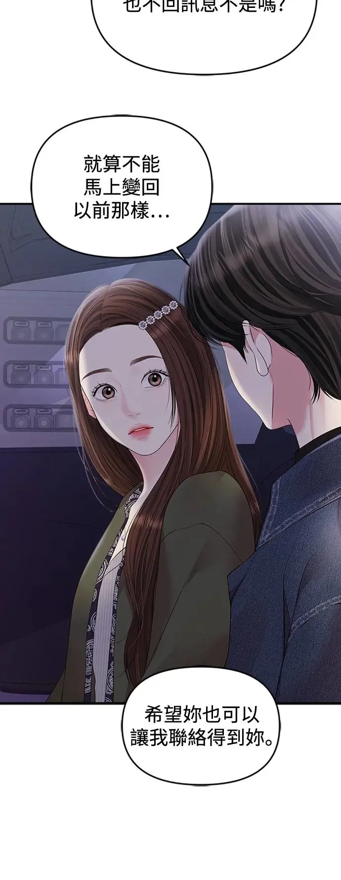第133话 第28页