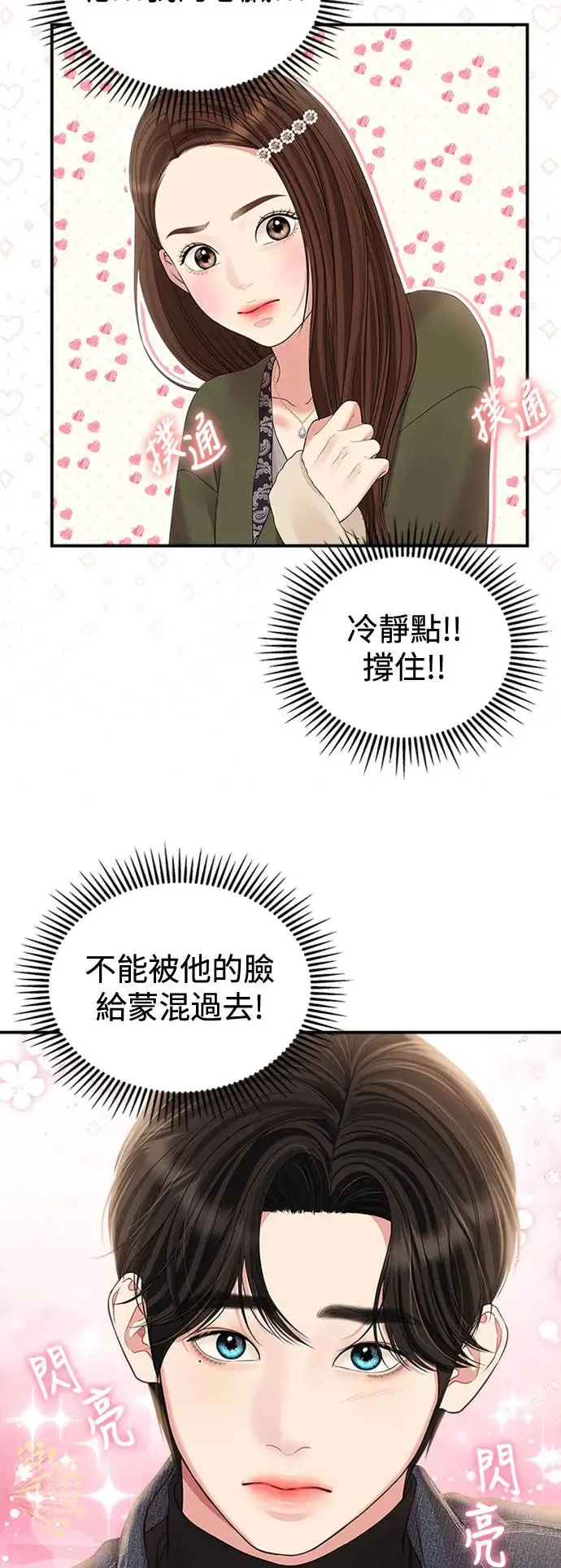 第133话 第30页
