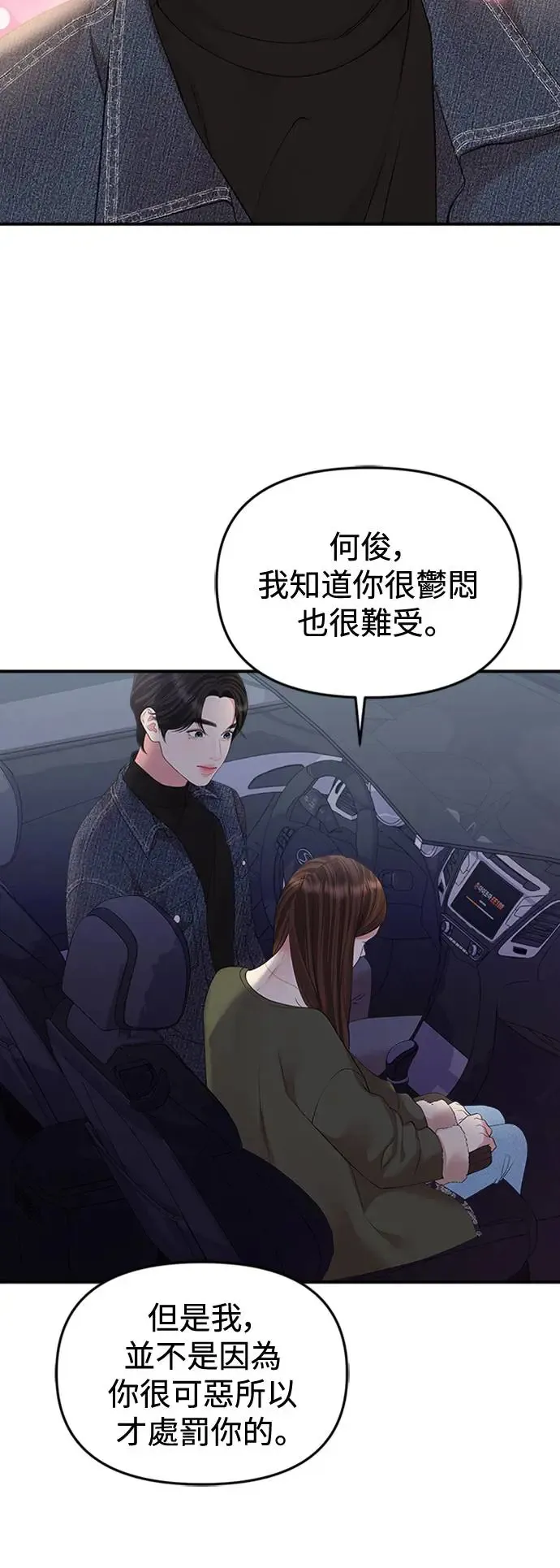第133话 第31页