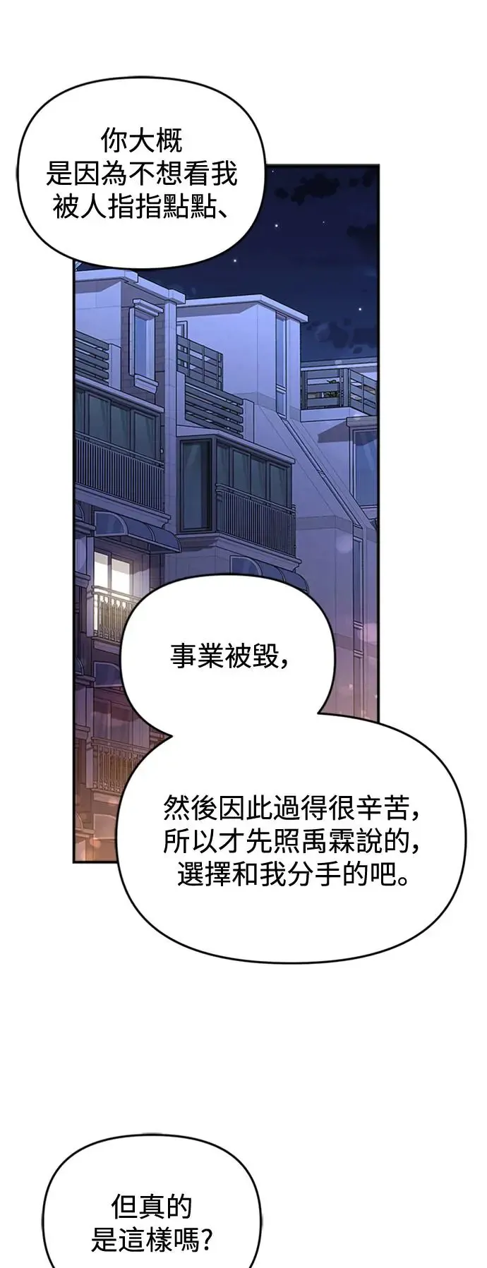 第133话 第33页