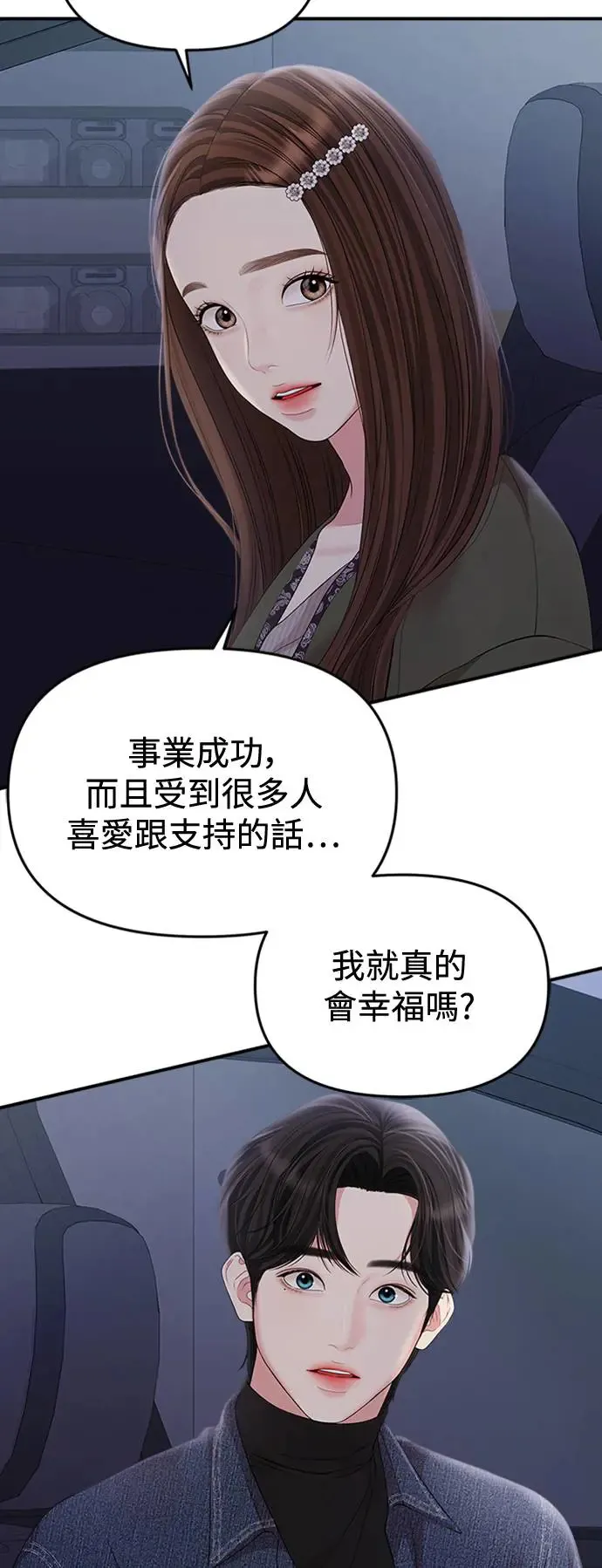 第133话 第34页