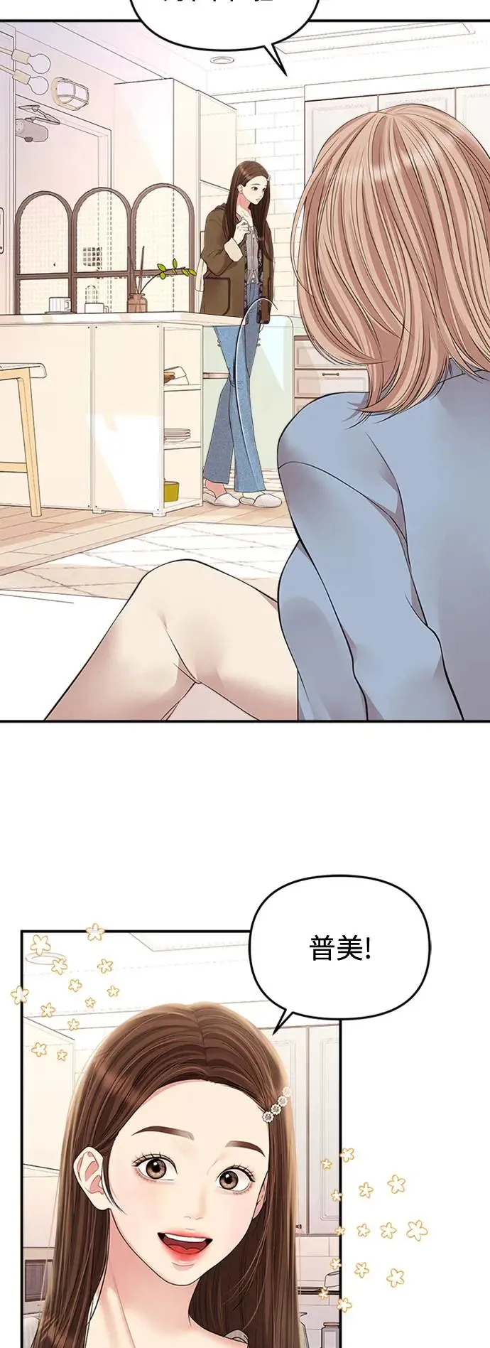 第133话 第42页