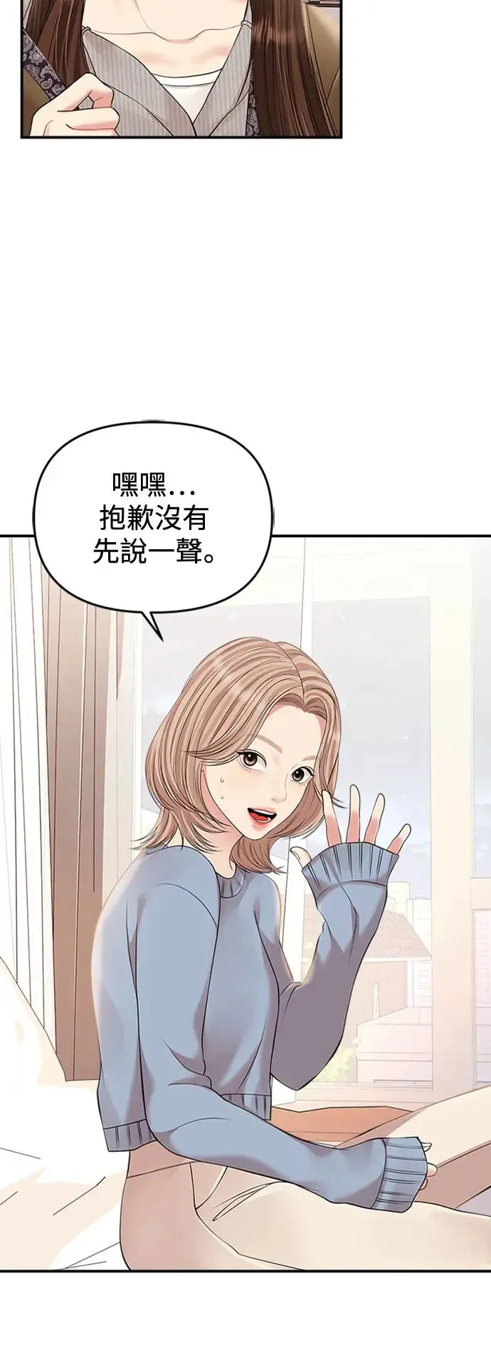 第133话 第43页