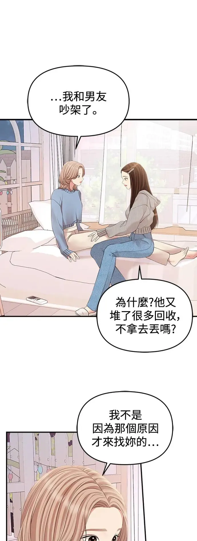 第133话 第45页