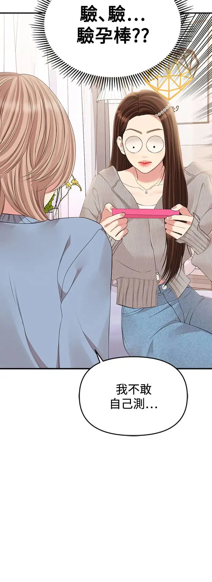 第133话 第48页