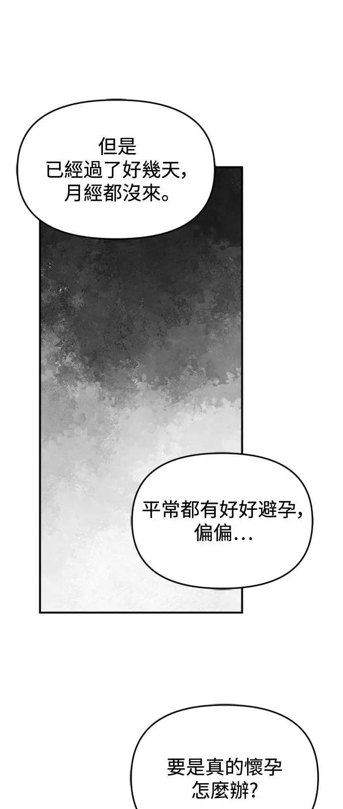 第133话 第50页