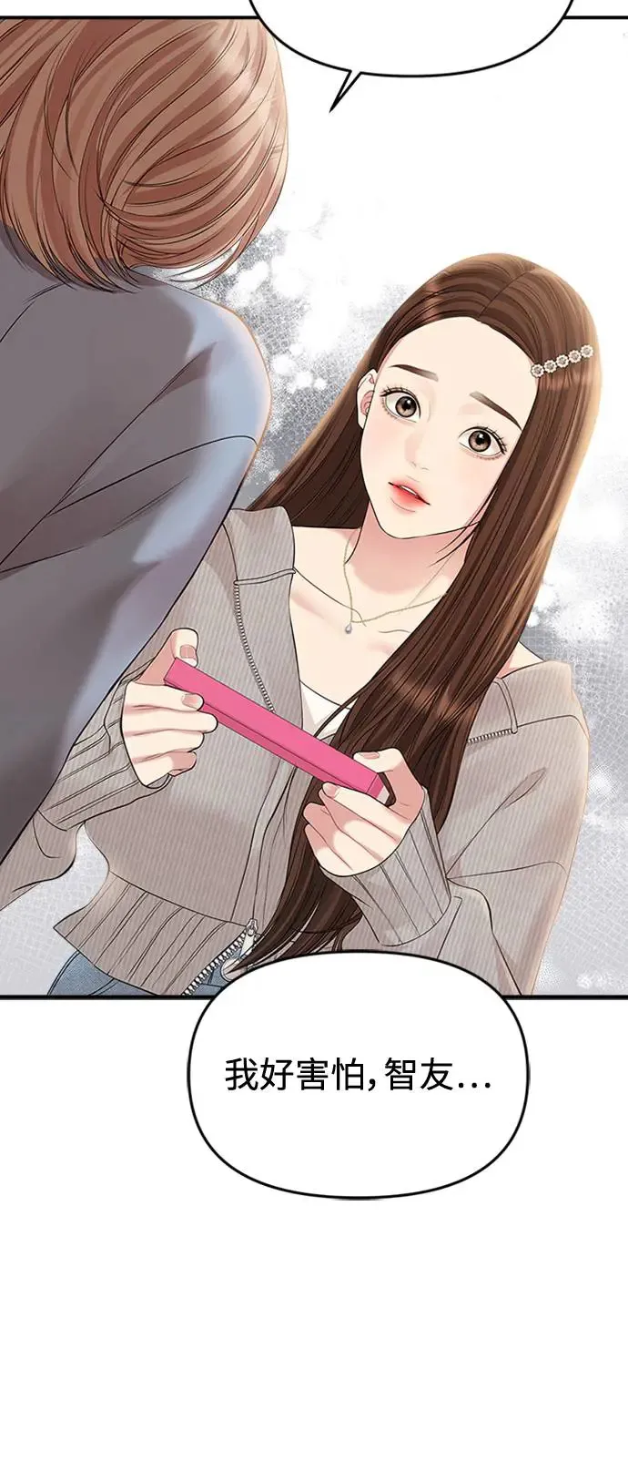 第133话 第51页