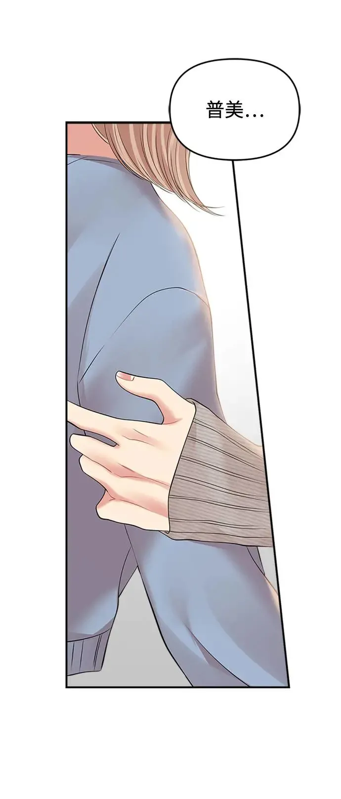 第133话 第52页