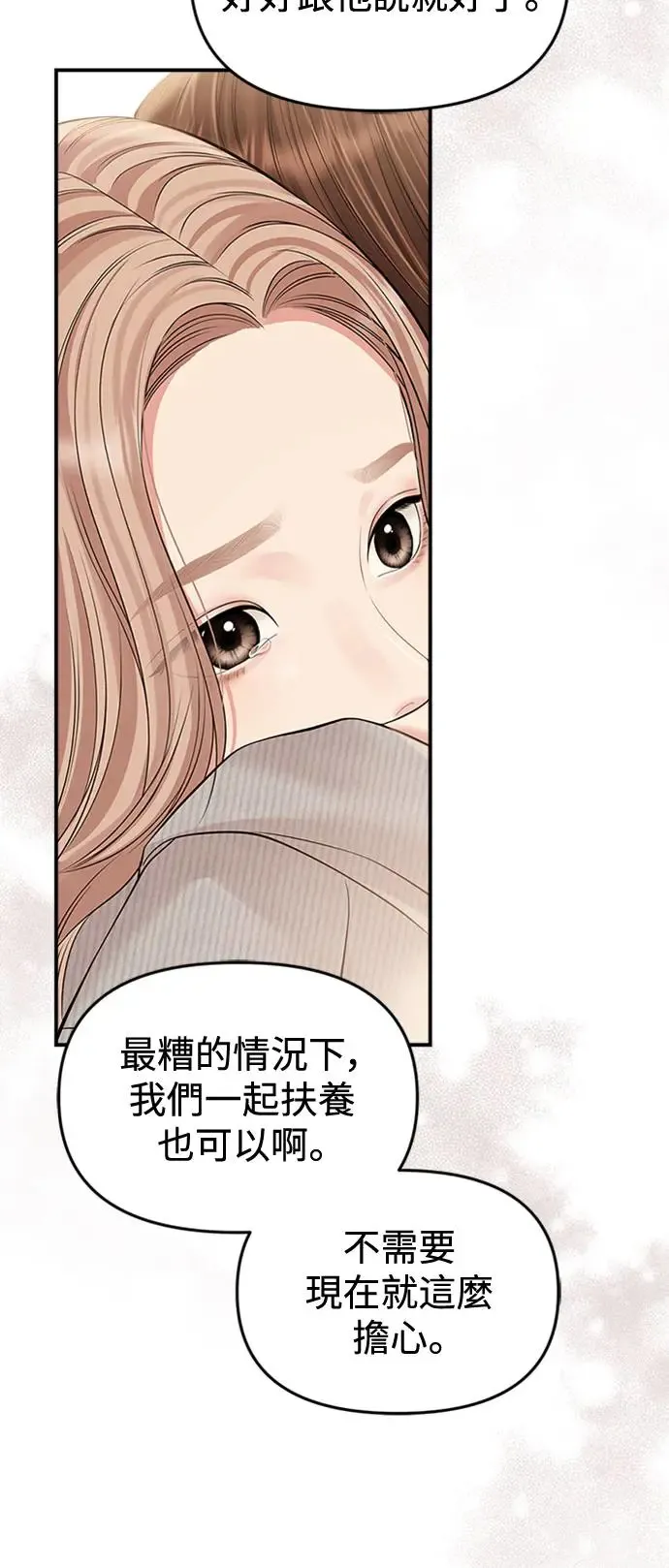第133话 第55页