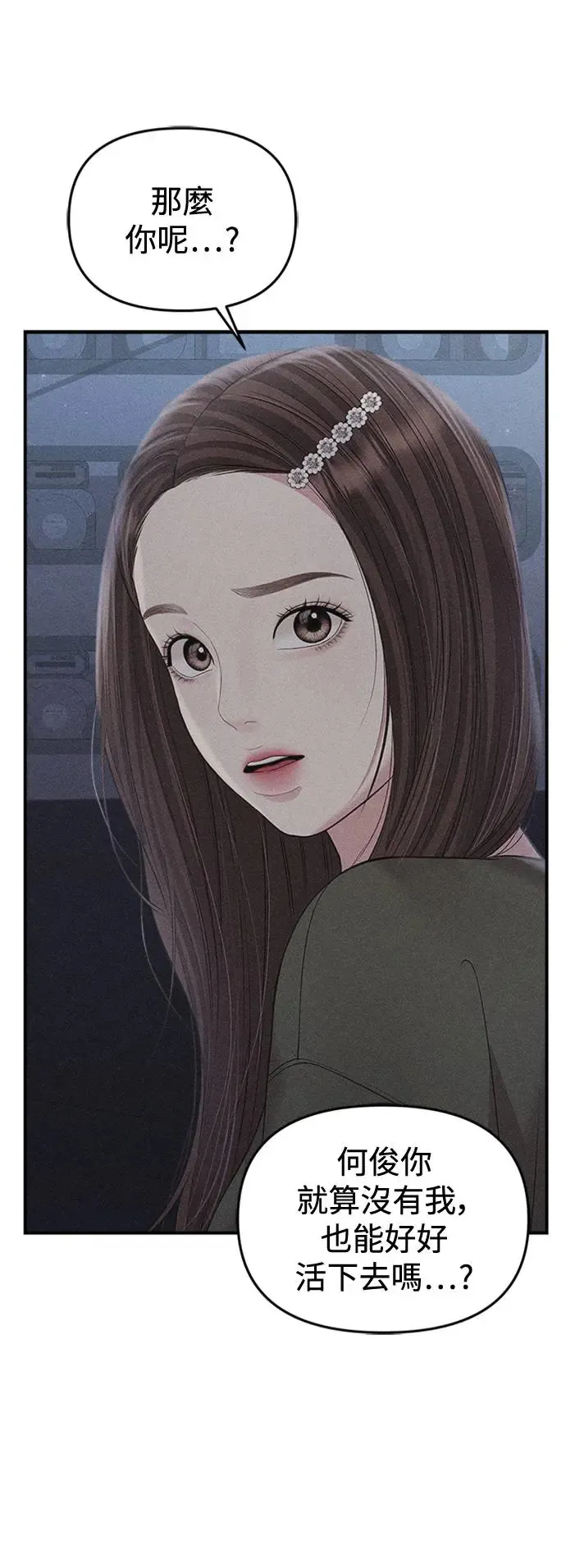 第133话 第62页