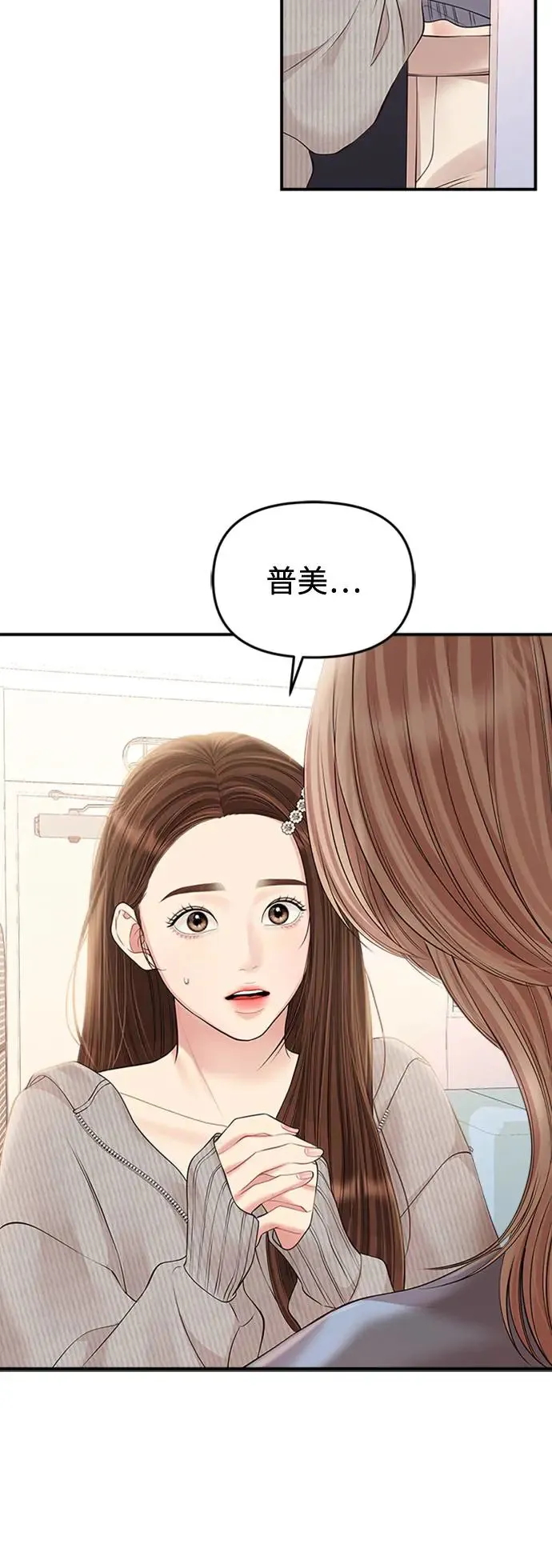 第133话 第73页