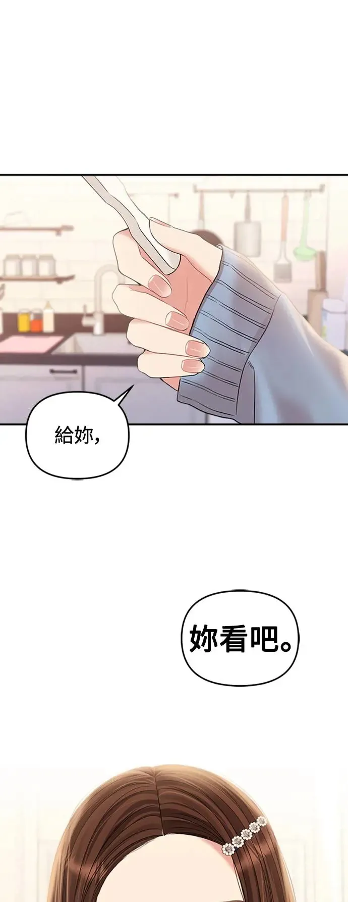 第133话 第75页