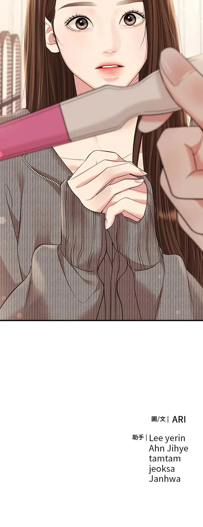 第133话 第76页