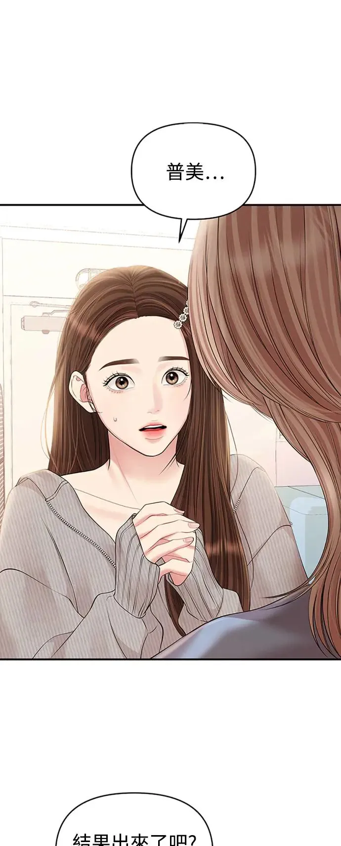 第133话 第77页