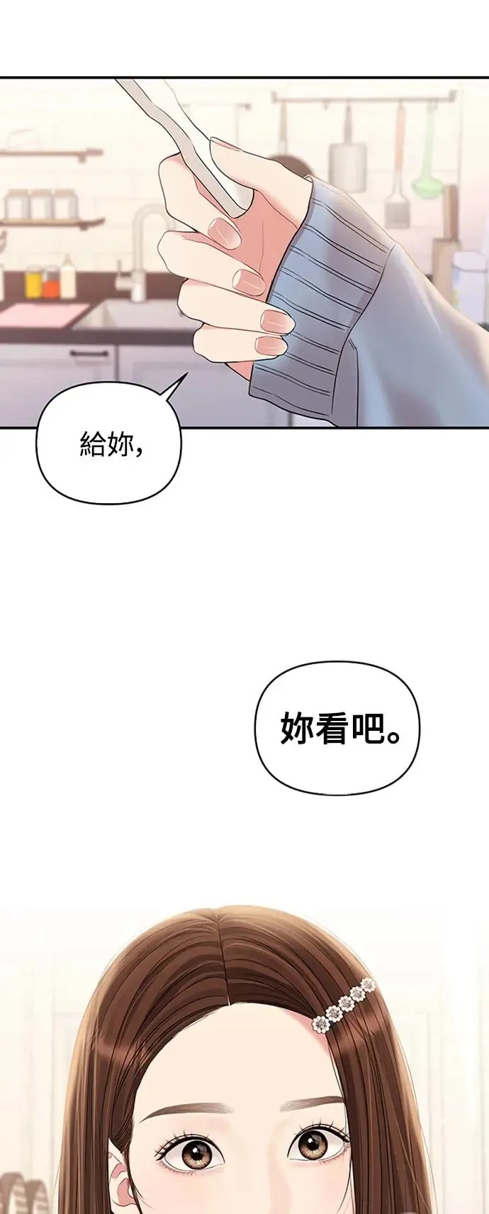 第134话 第3页