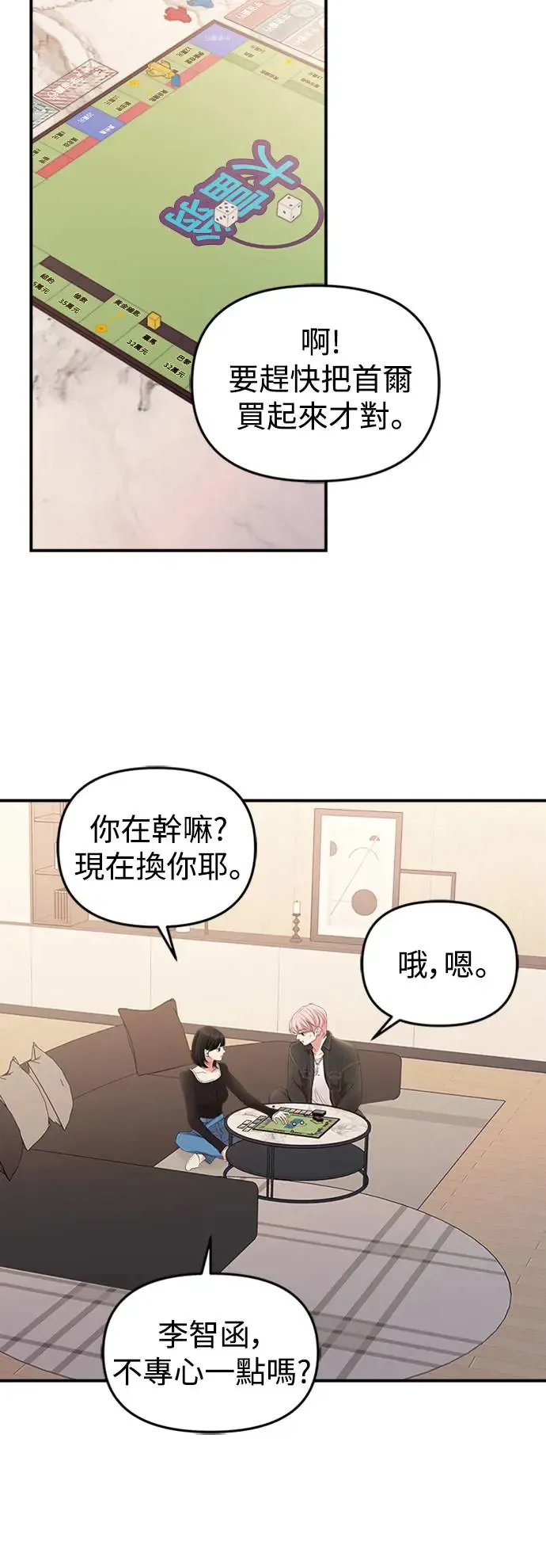 第134话 第6页