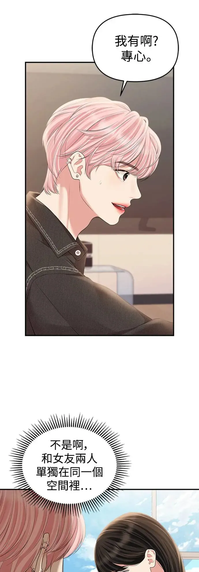 第134话 第7页