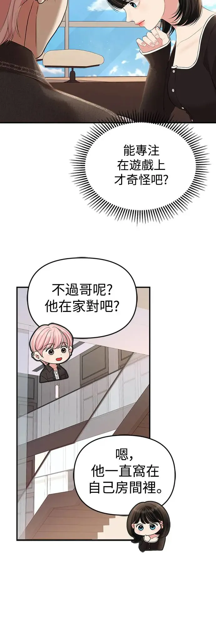 第134话 第8页