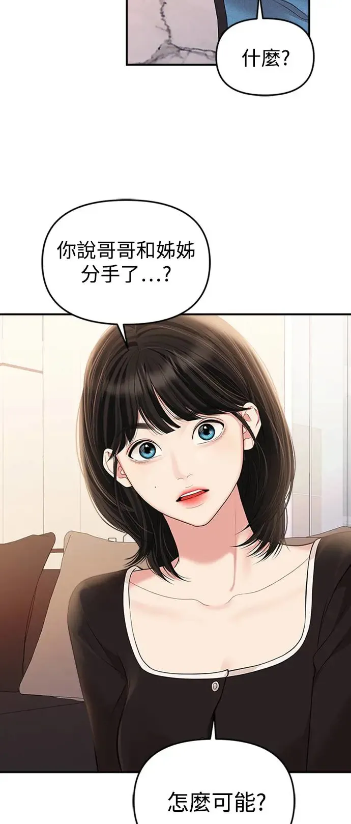 第134话 第11页