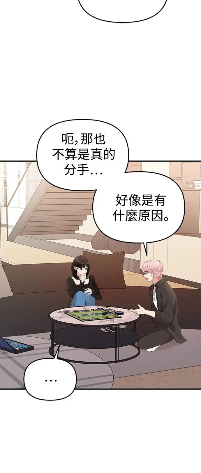第134话 第12页