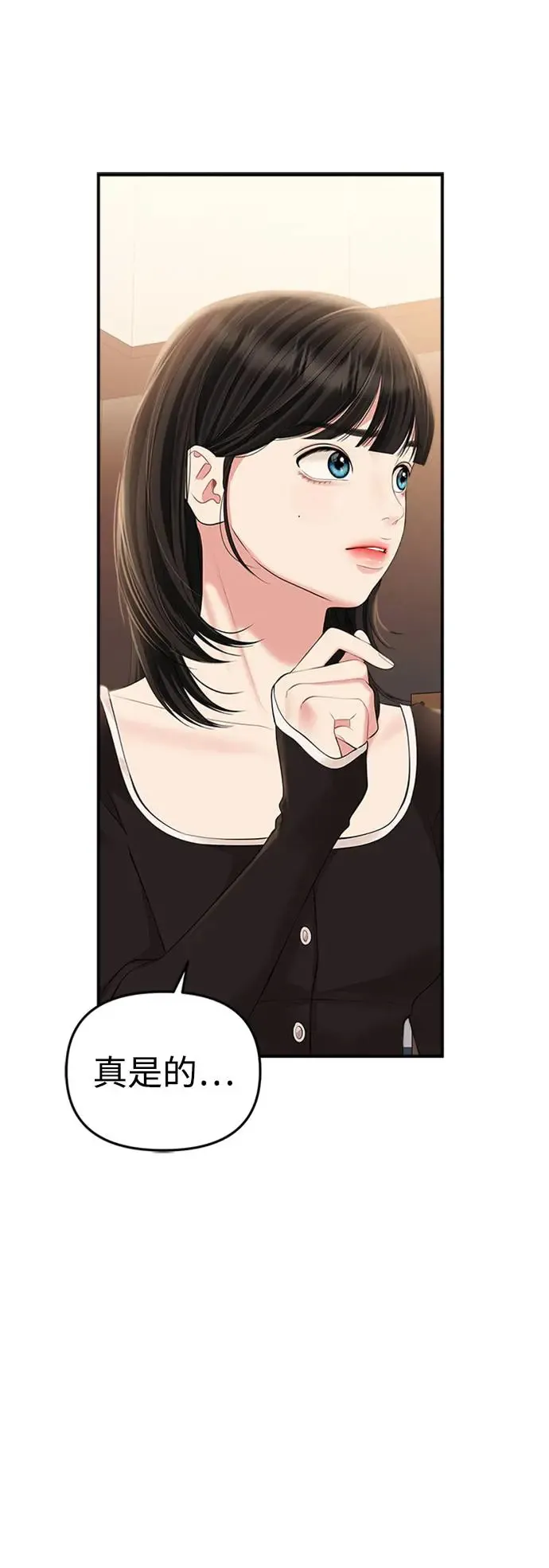 第134话 第13页