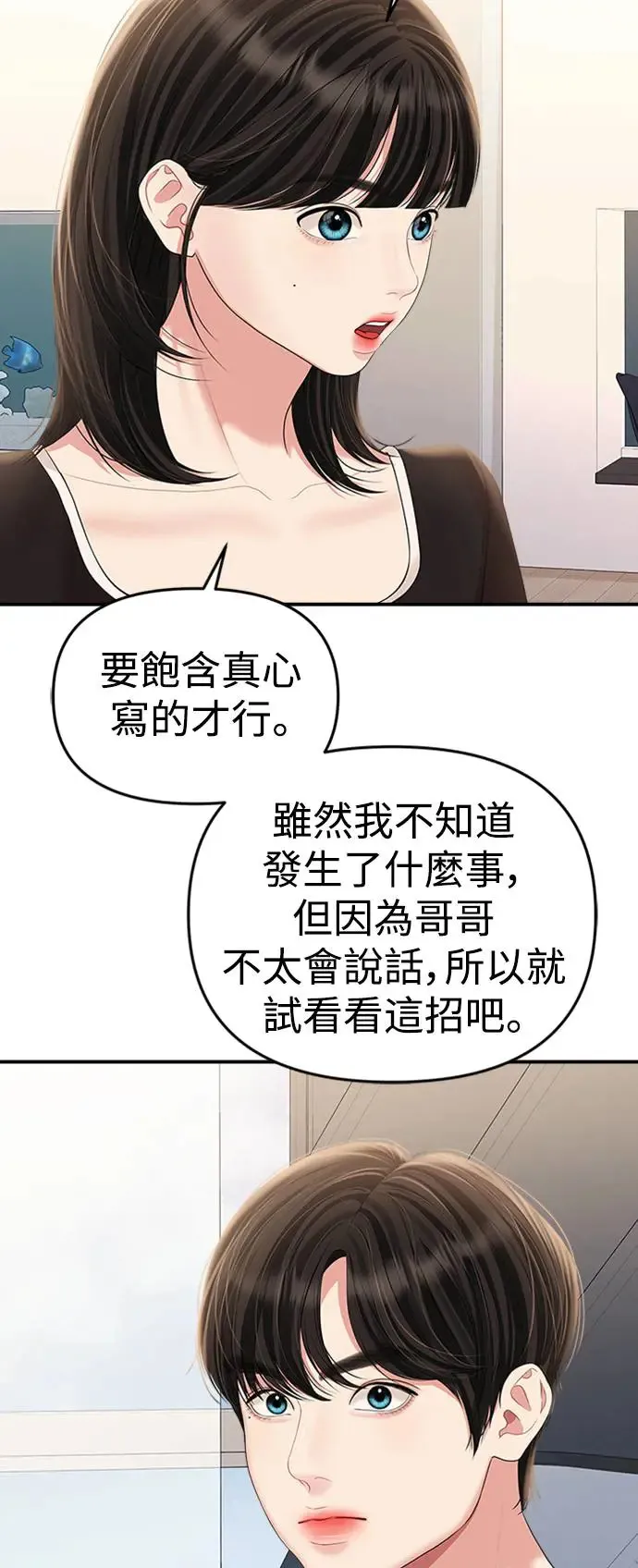 第134话 第18页