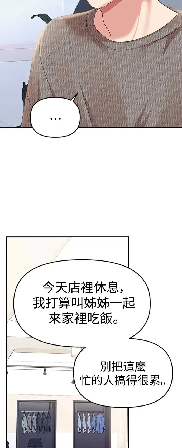 第134话 第19页