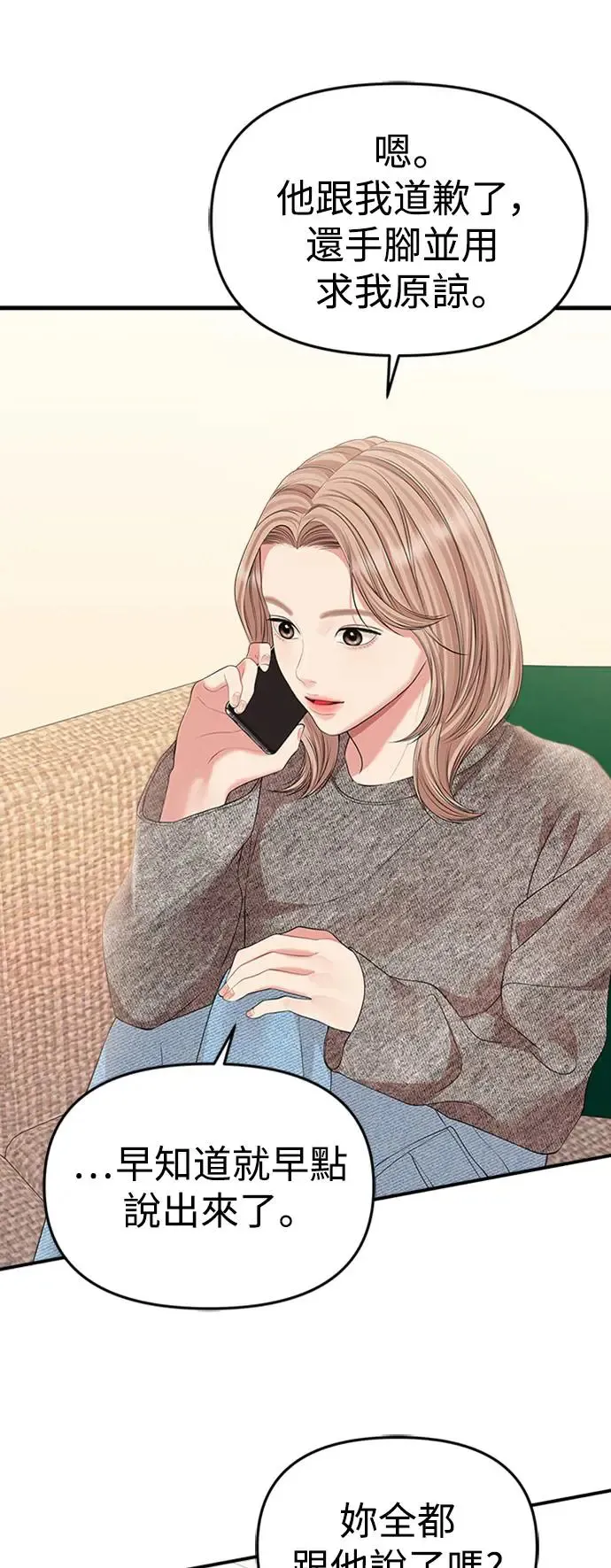 第134话 第24页