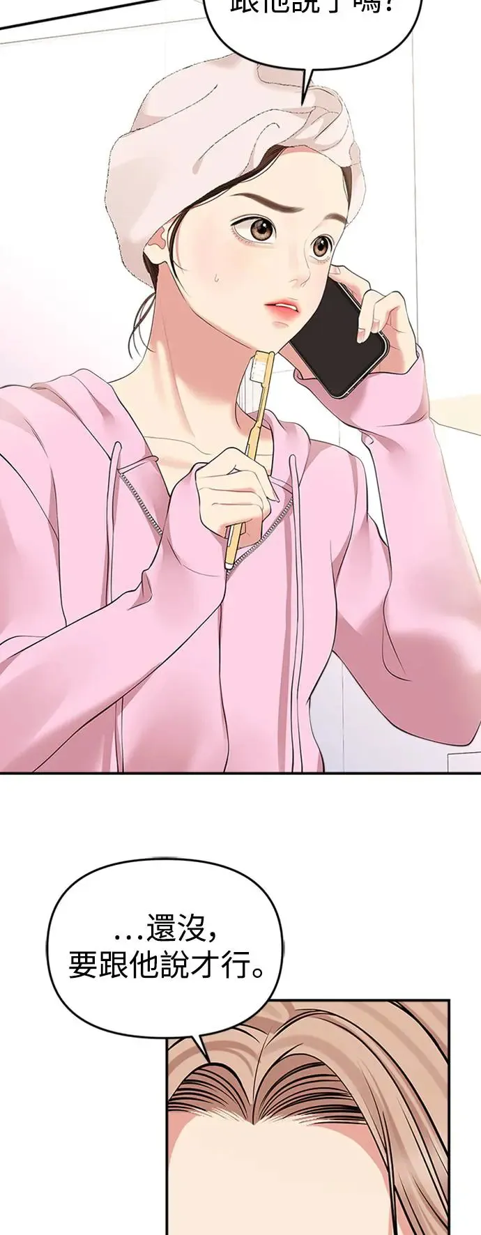 第134话 第25页