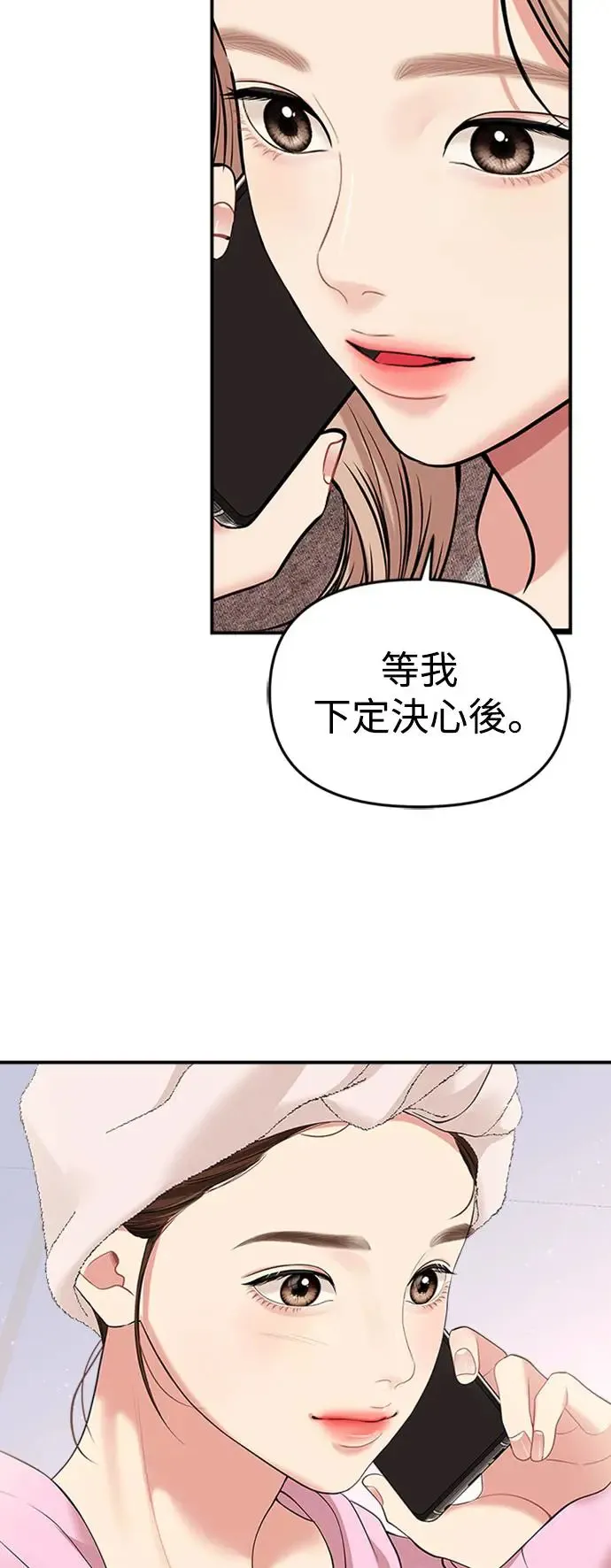 第134话 第26页