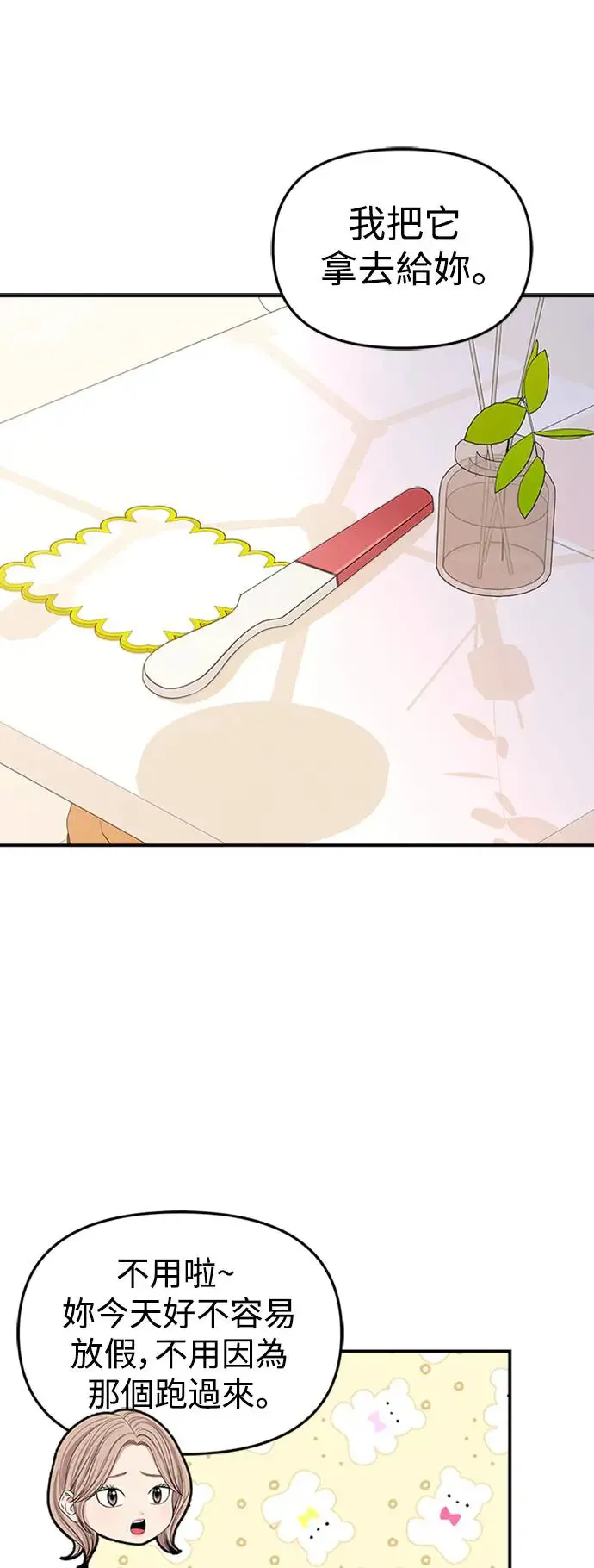 第134话 第28页
