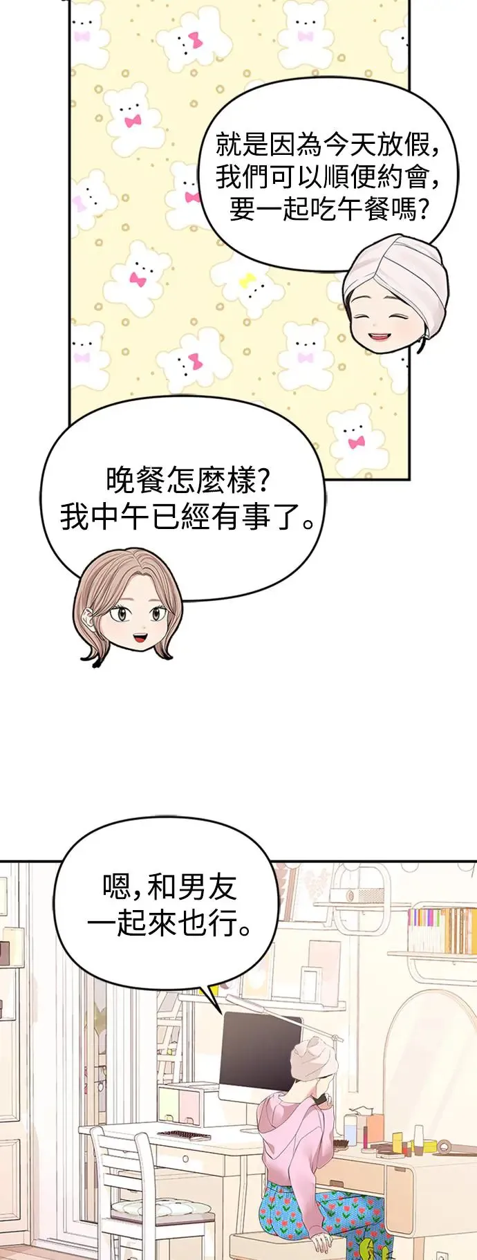 第134话 第29页