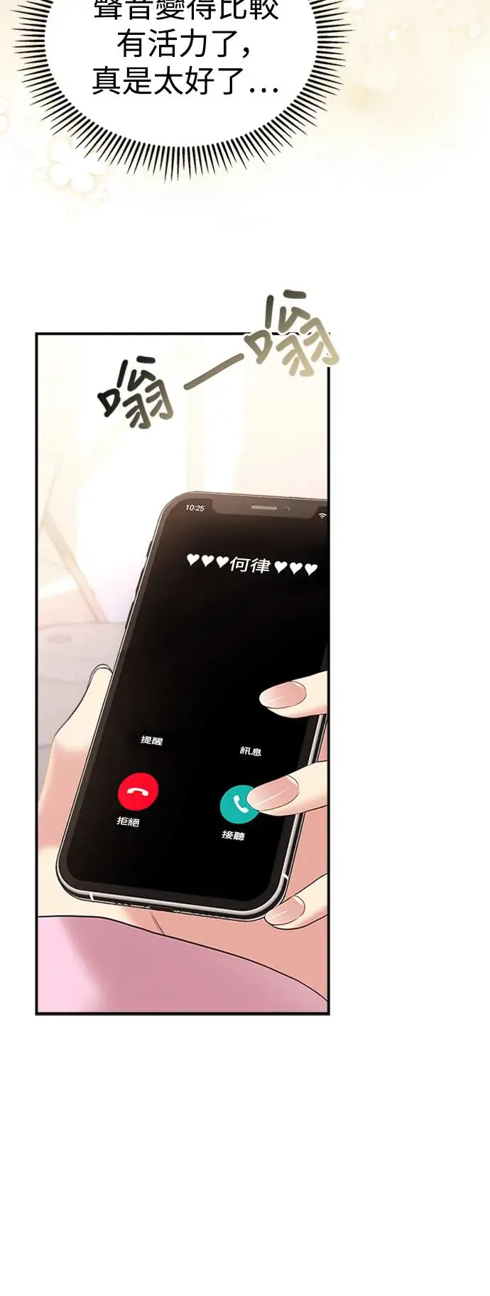 第134话 第31页