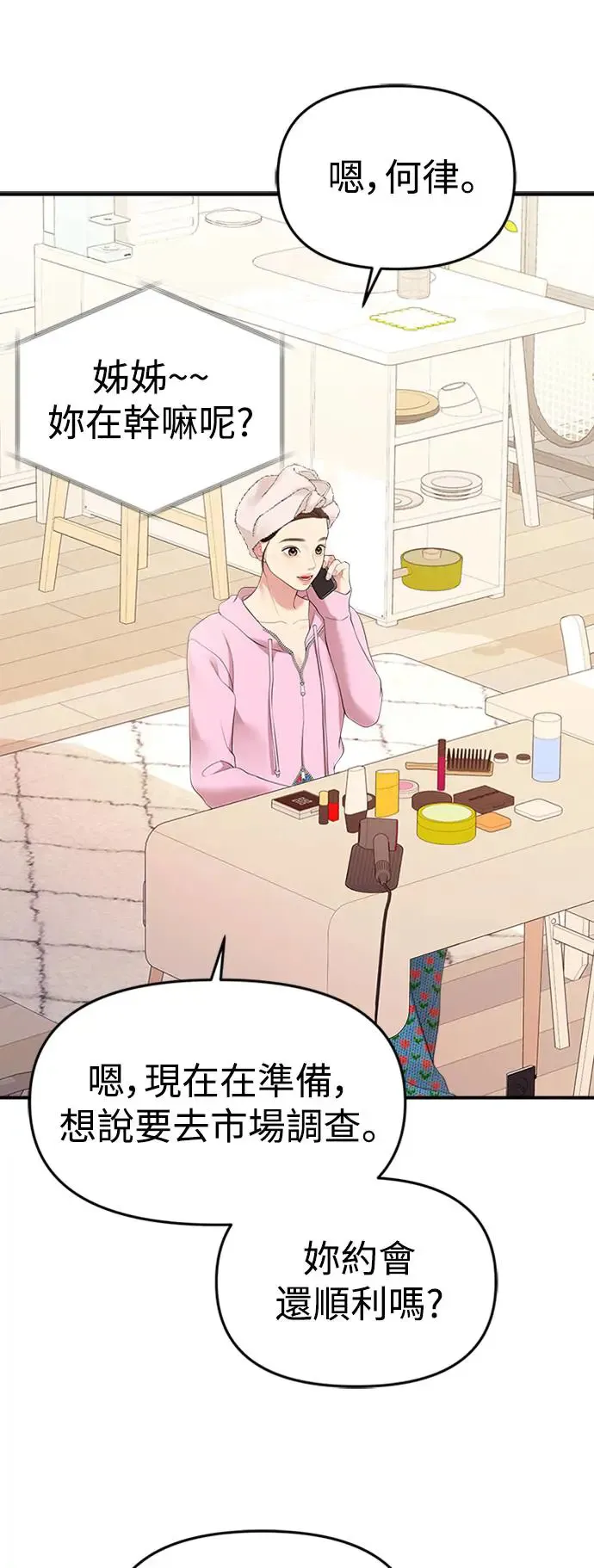 第134话 第32页