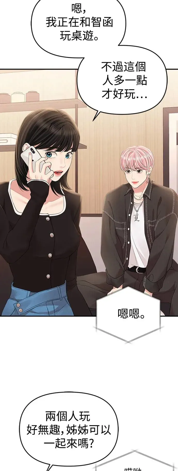 第134话 第33页