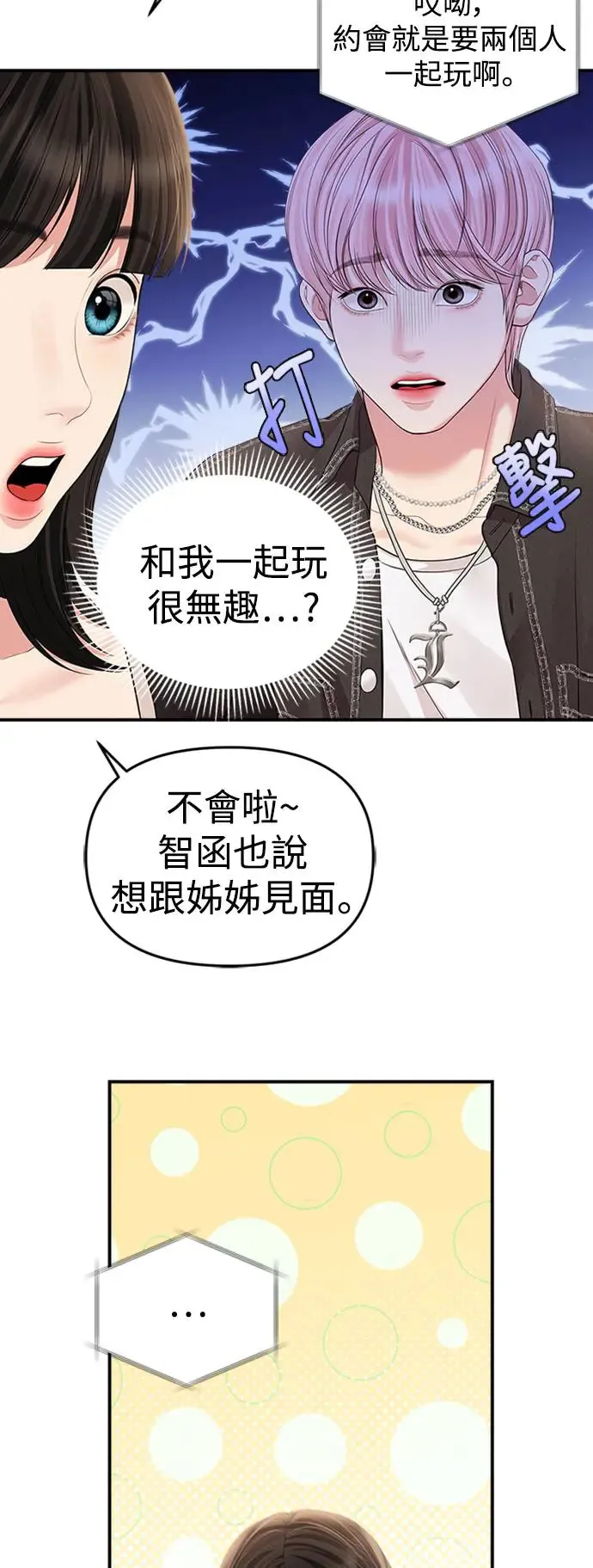 第134话 第34页