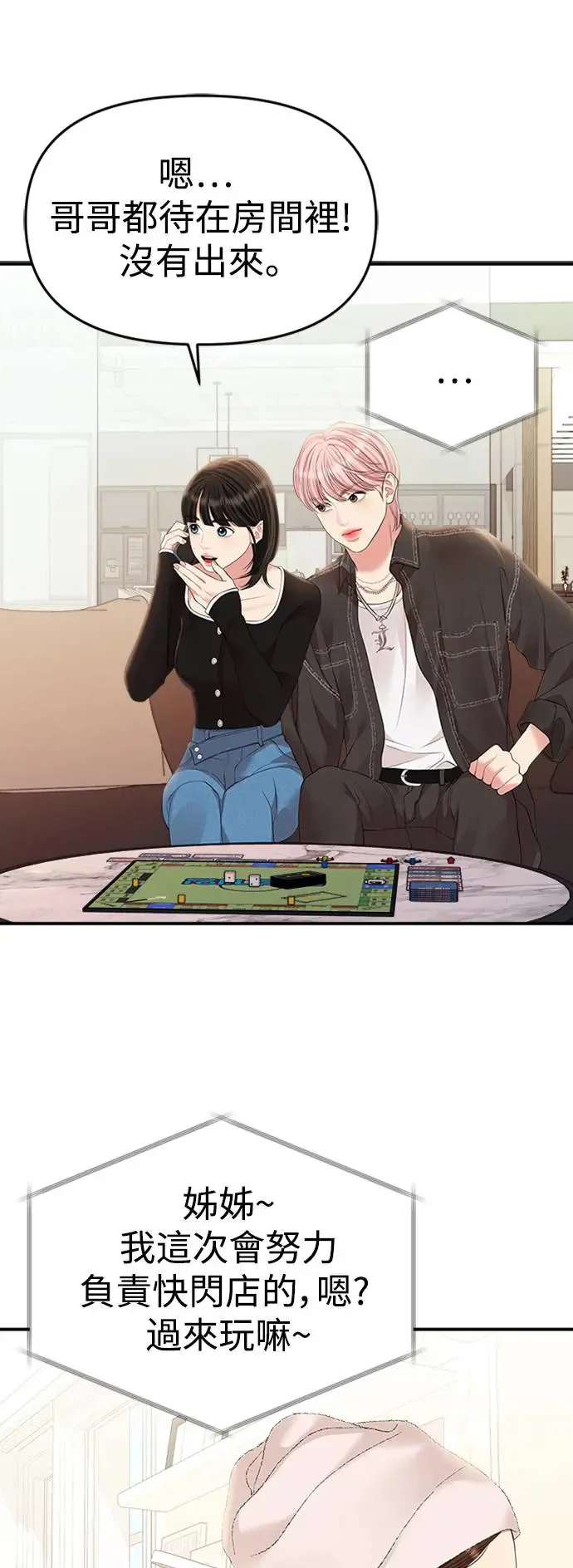 第134话 第36页