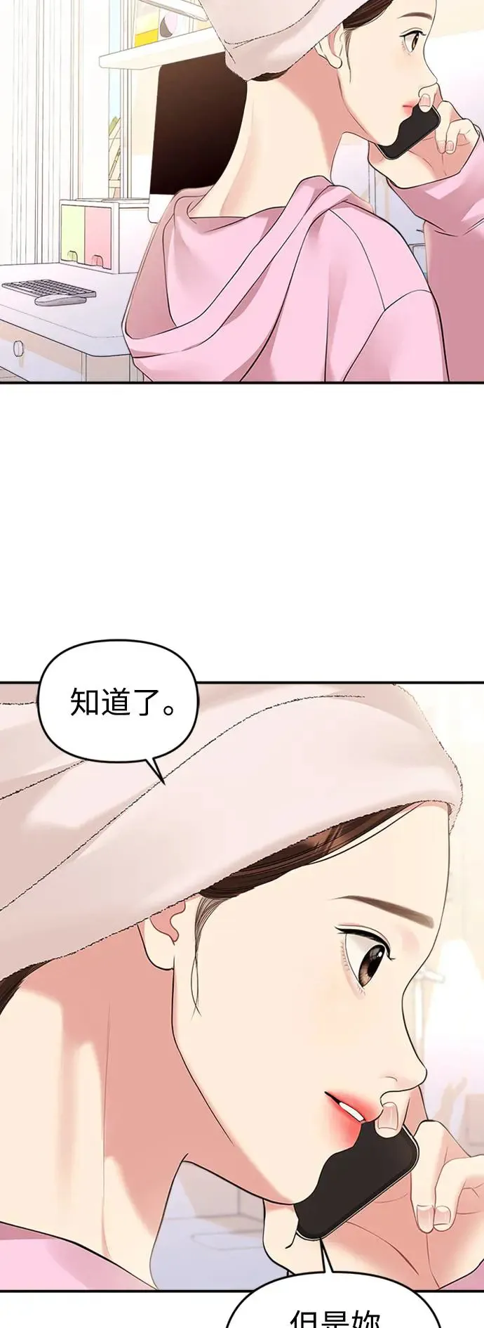 第134话 第37页