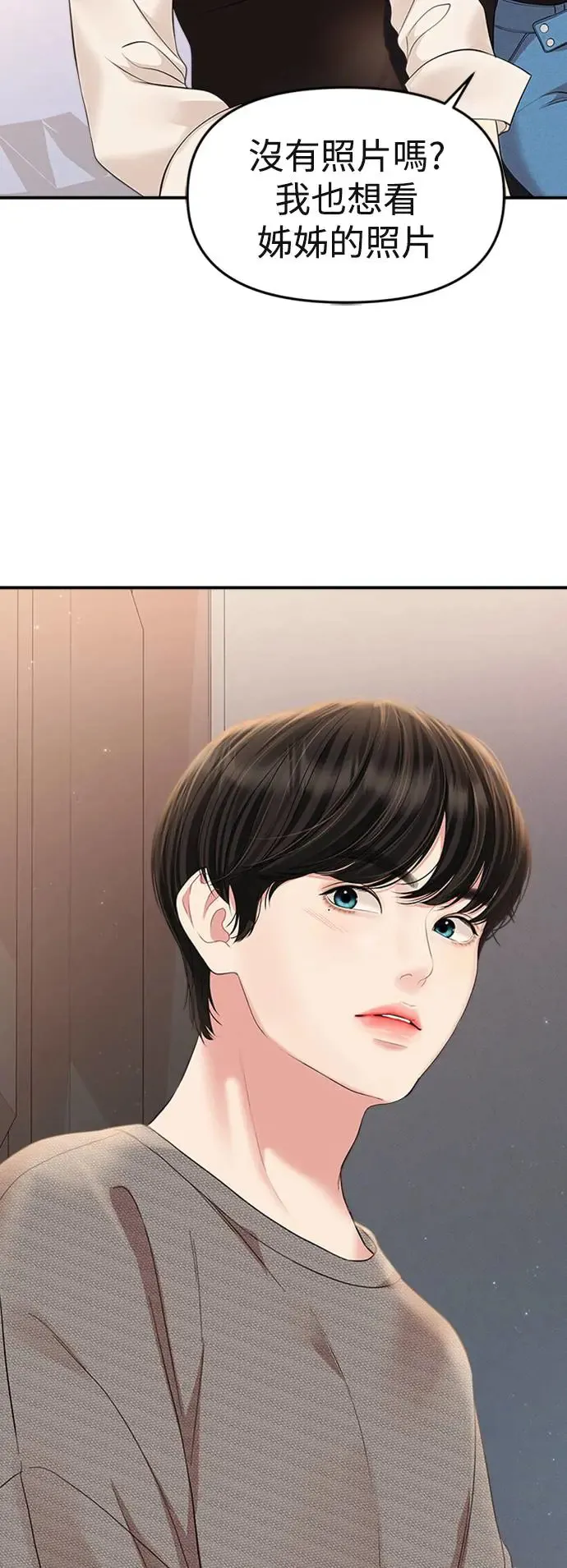 第134话 第51页