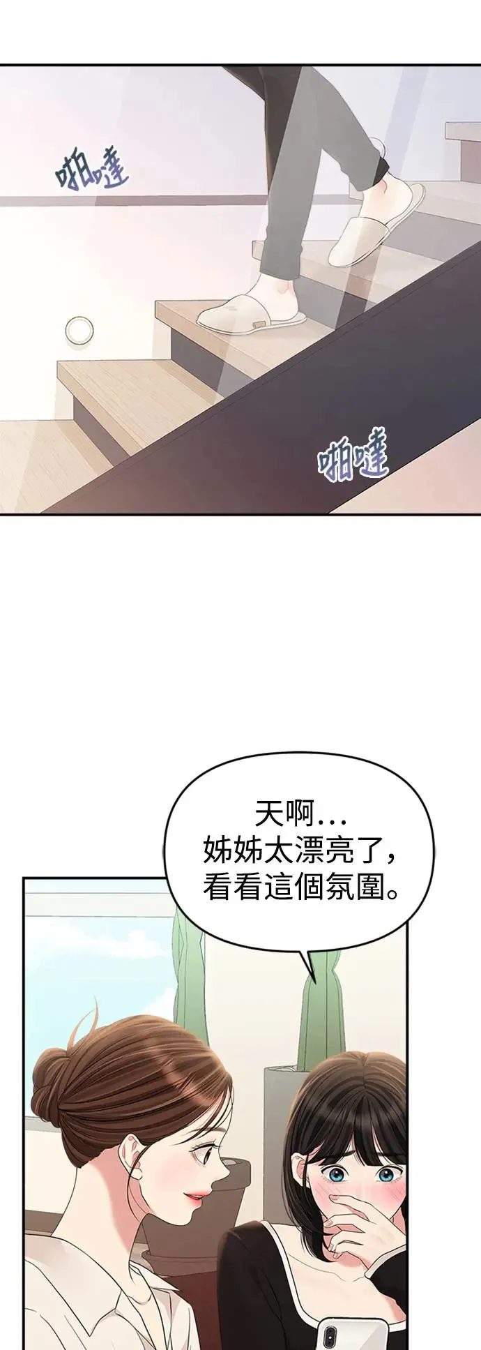 第134话 第53页